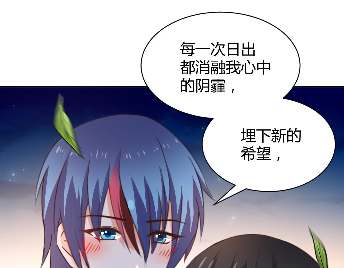 《兽王的专宠》第118话 第37页