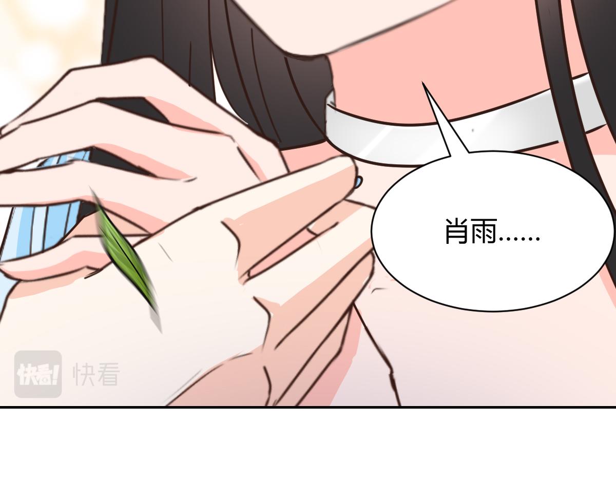 《兽王的专宠》第118话 第43页