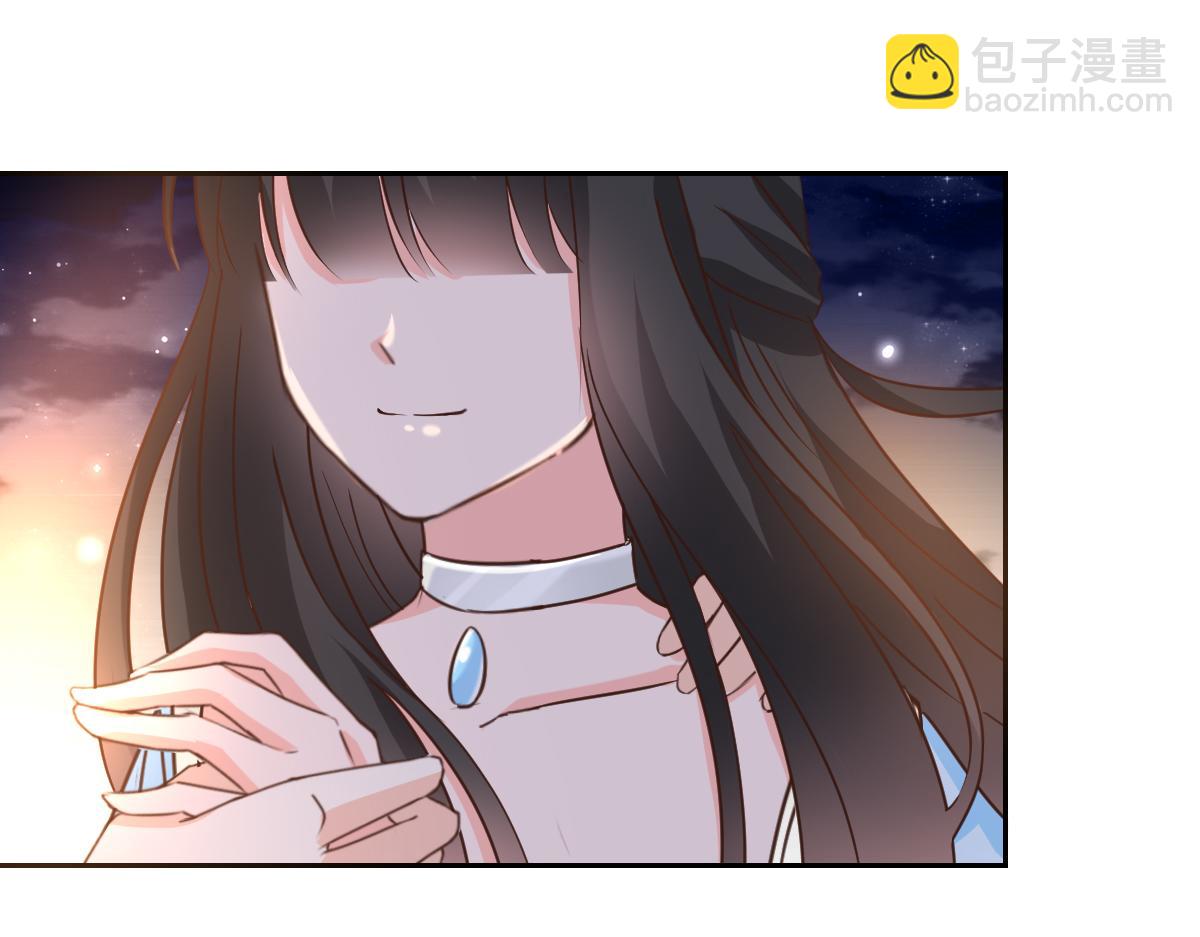 《兽王的专宠》第118话 第44页