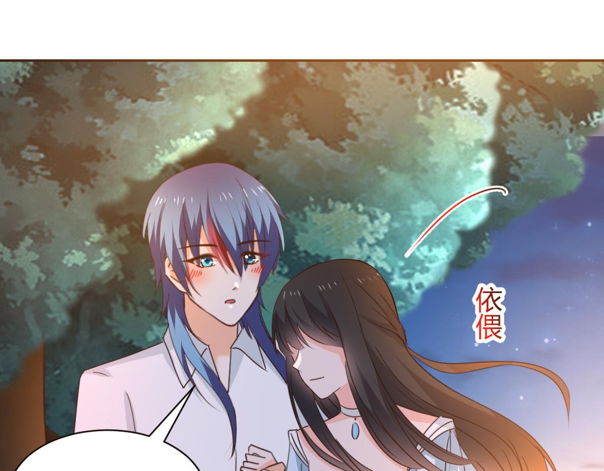 《兽王的专宠》第118话 第46页