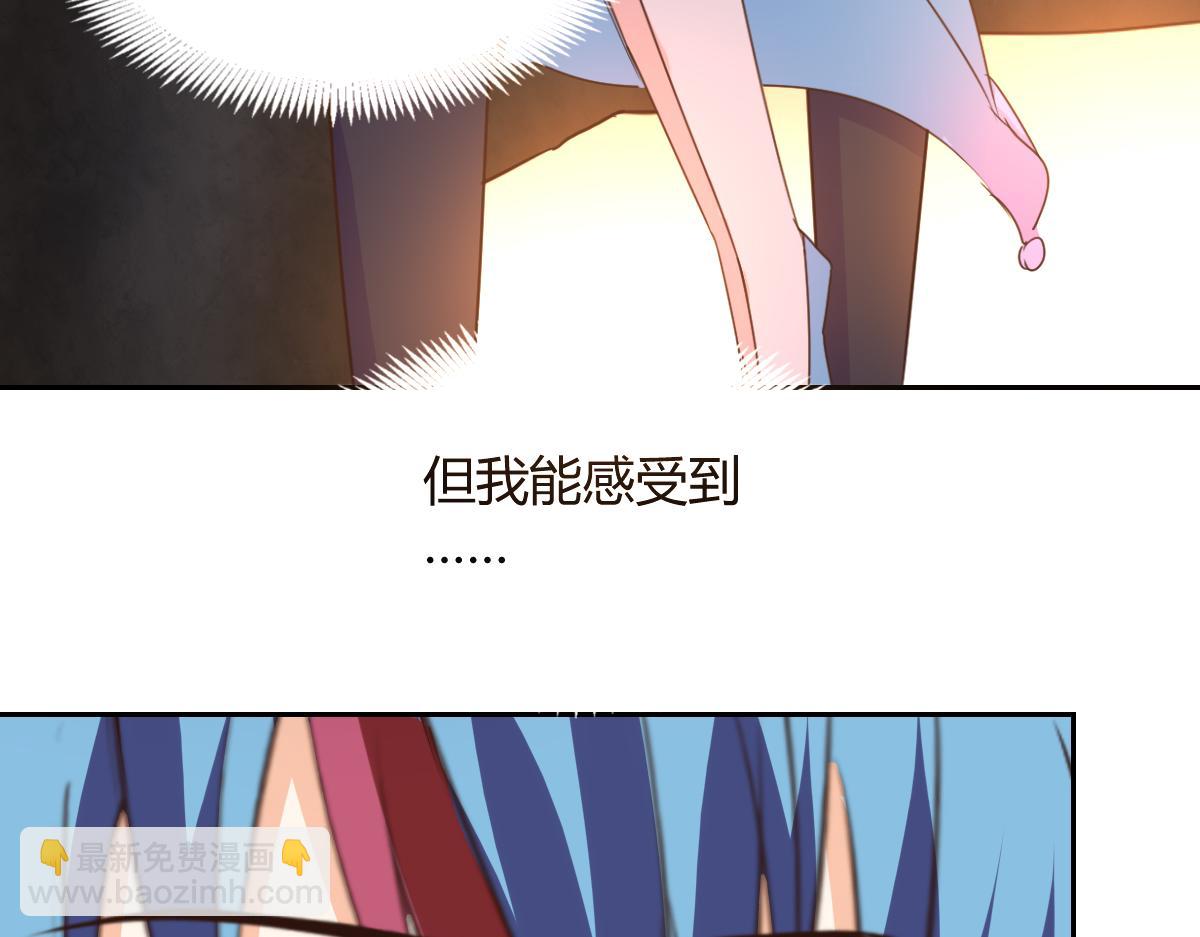 《兽王的专宠》第118话 第48页