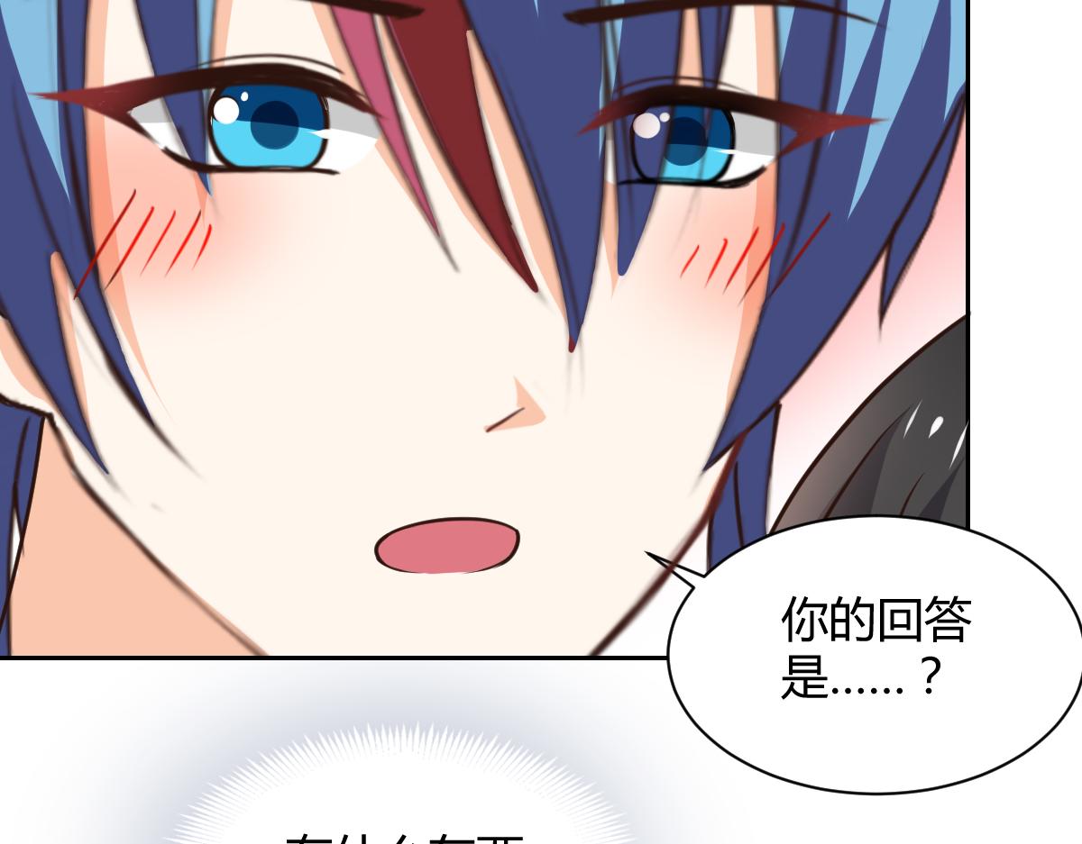 《兽王的专宠》第118话 第49页
