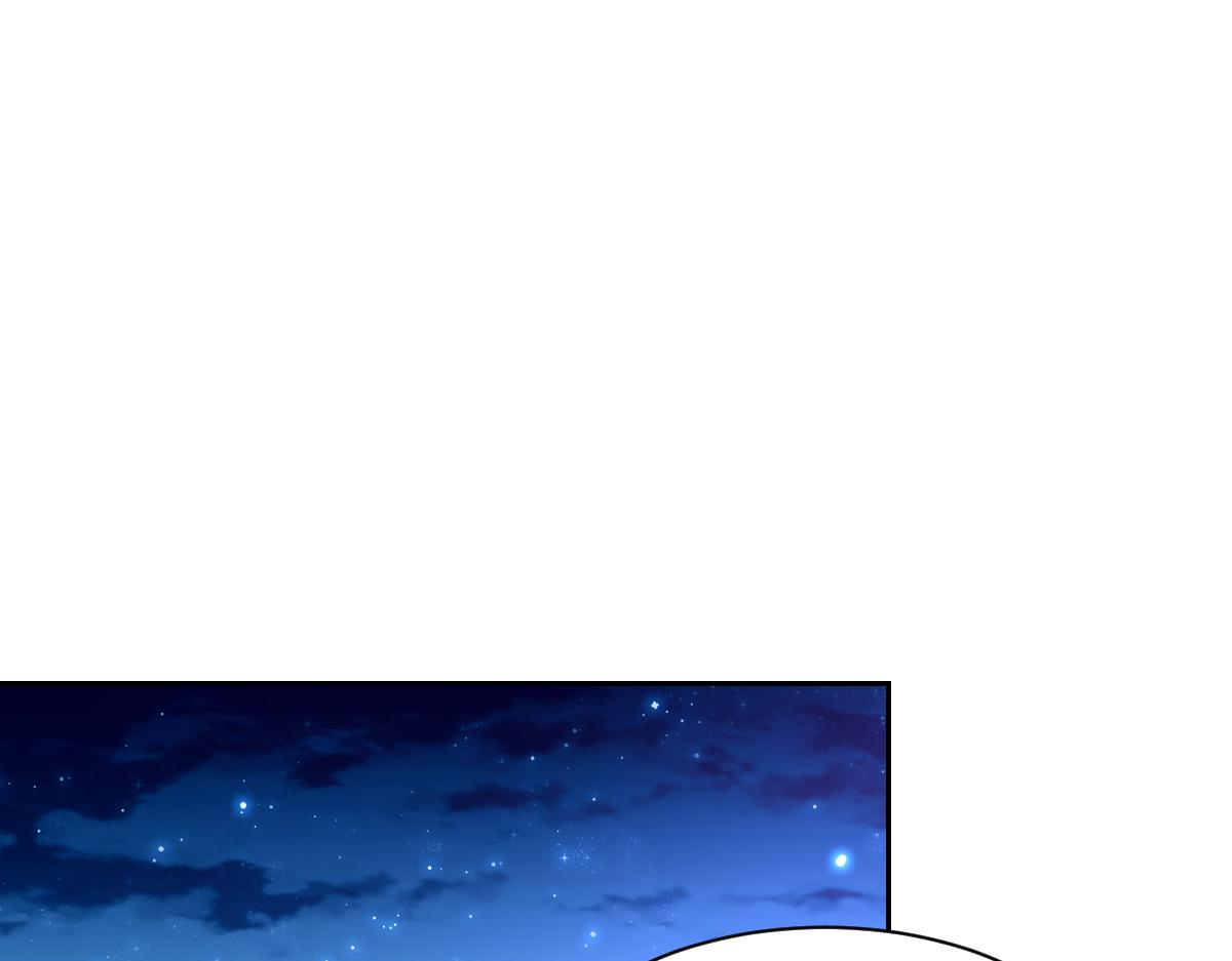 《兽王的专宠》第118话 第4页