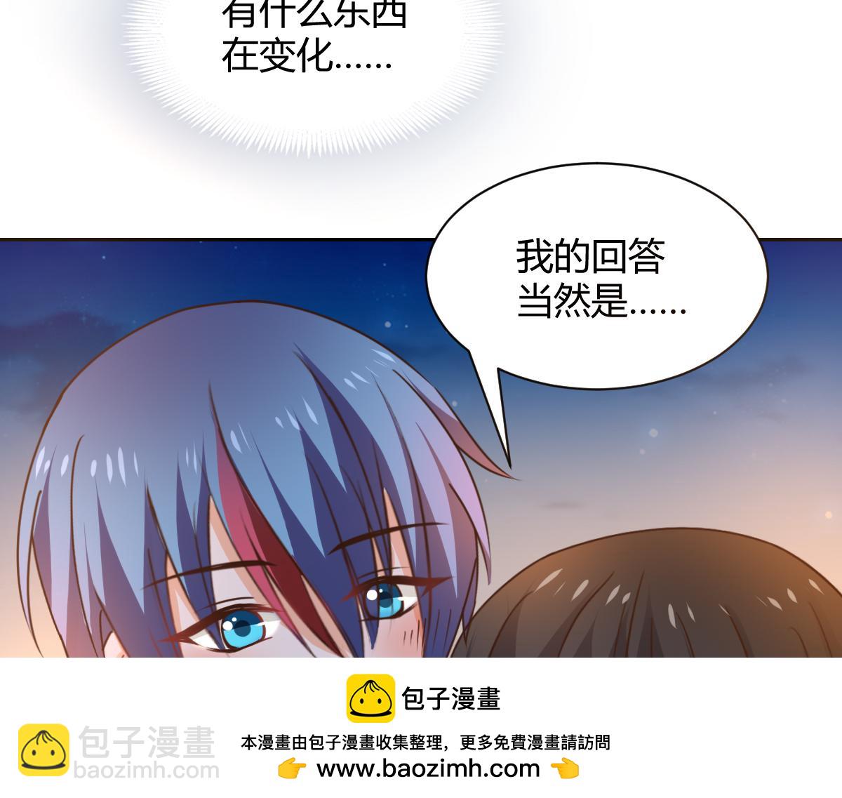 《兽王的专宠》第118话 第50页