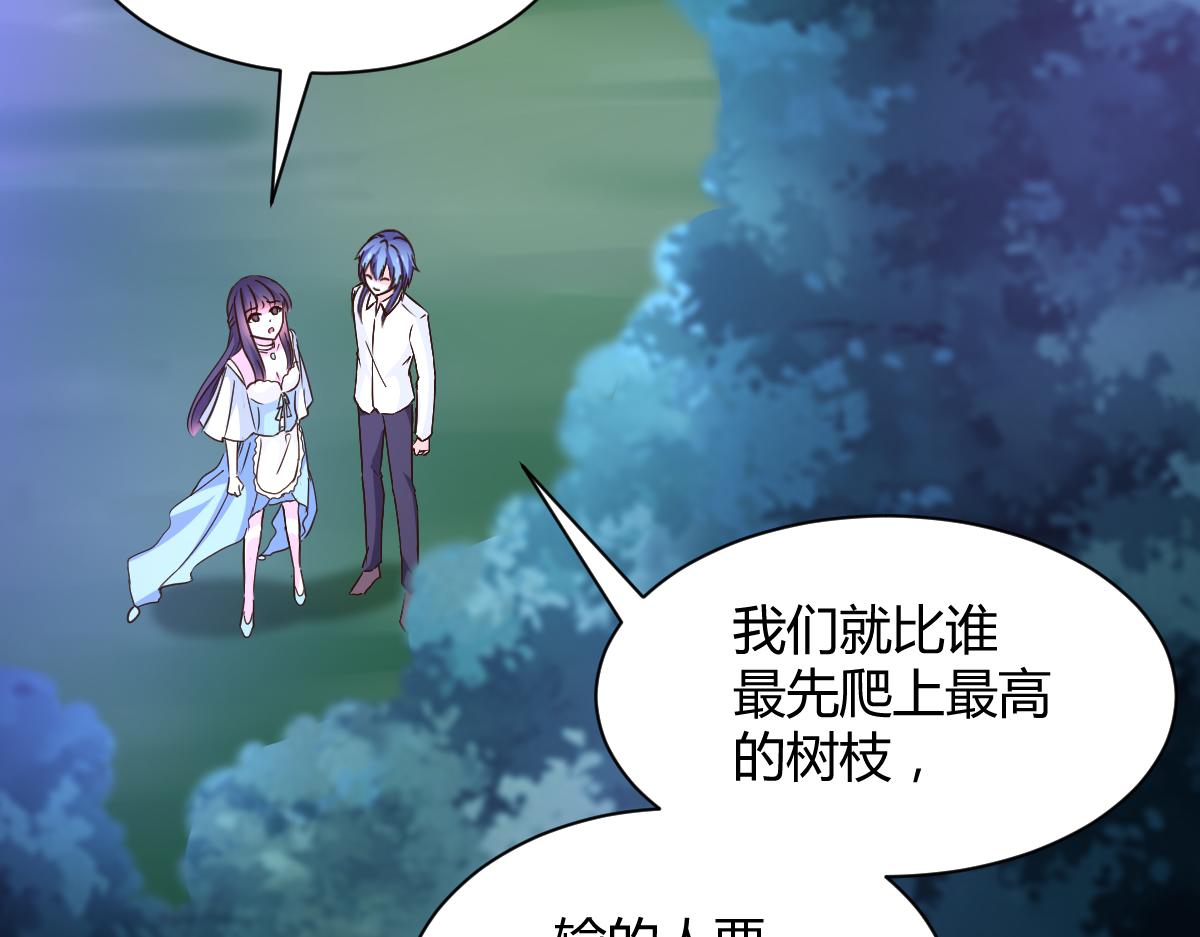 《兽王的专宠》第118话 第6页