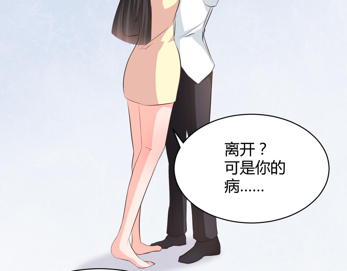 《兽王的专宠》第117话 第13页
