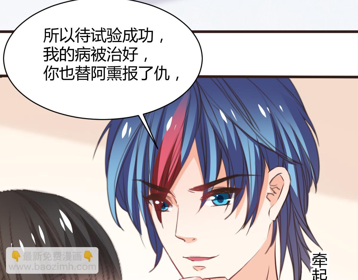 《兽王的专宠》第117话 第14页