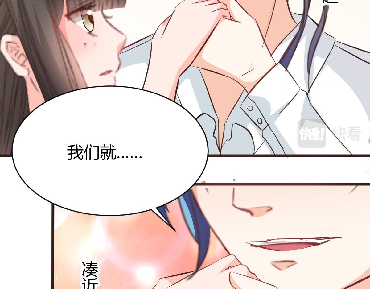 《兽王的专宠》第117话 第15页
