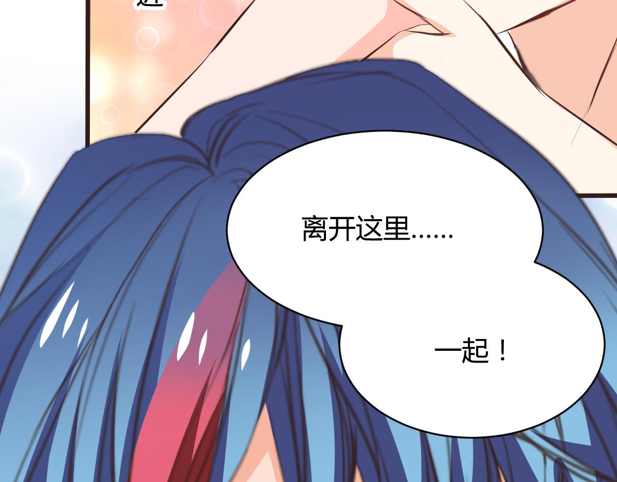《兽王的专宠》第117话 第16页