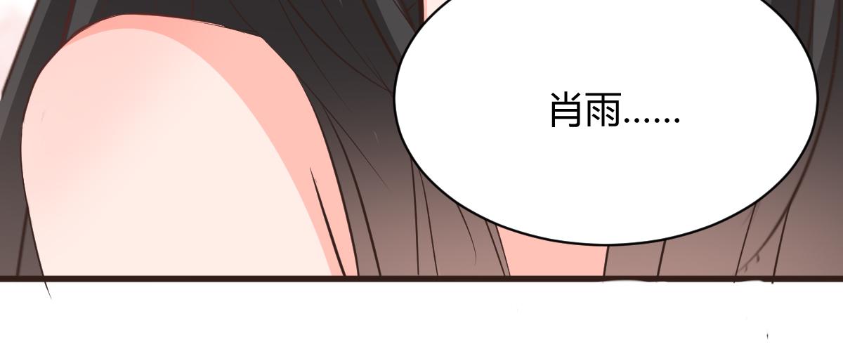 《兽王的专宠》第117话 第20页