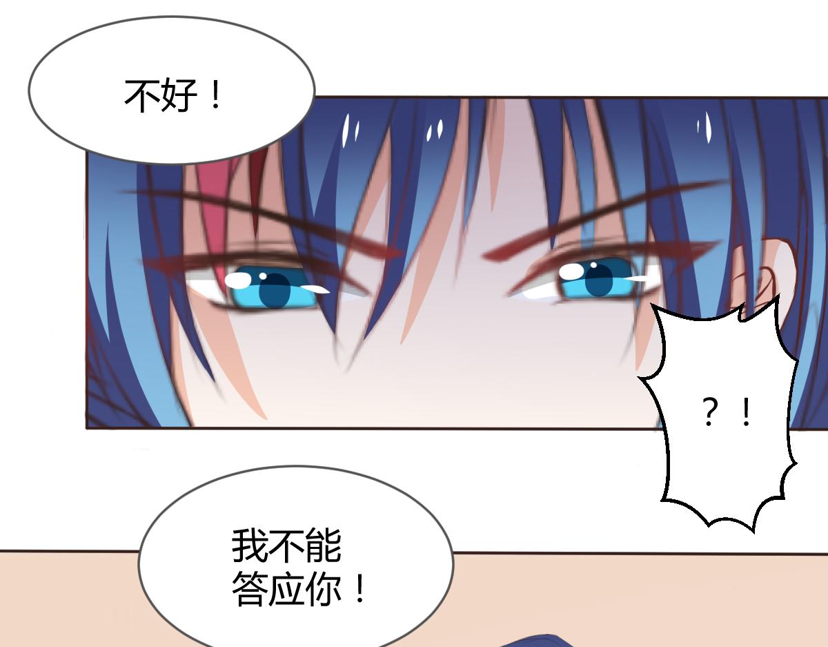 《兽王的专宠》第117话 第21页