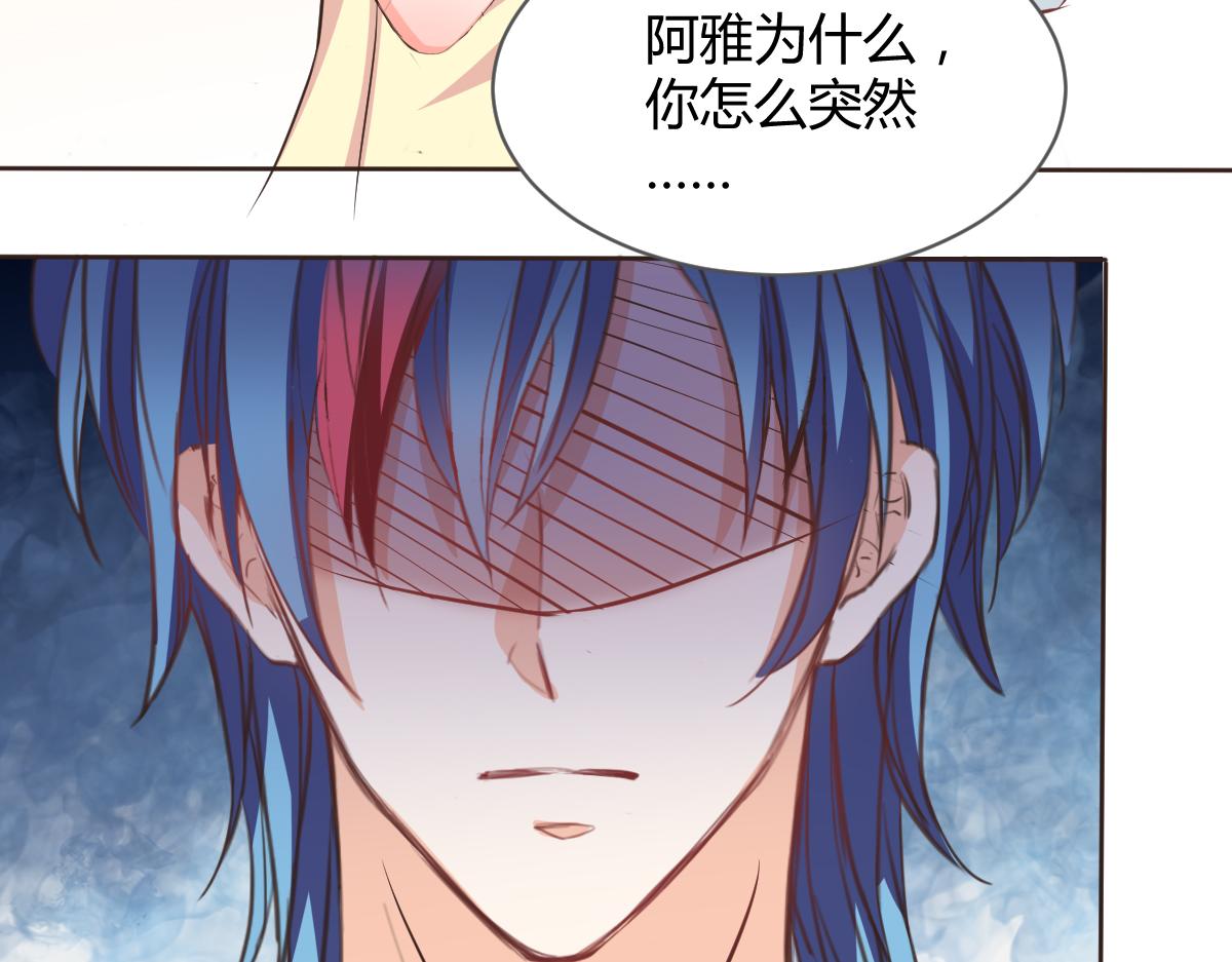 《兽王的专宠》第117话 第23页