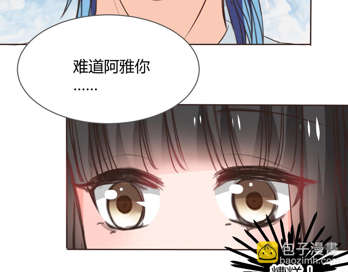 《兽王的专宠》第117话 第24页