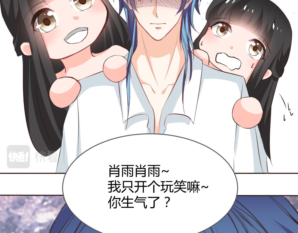 《兽王的专宠》第117话 第26页