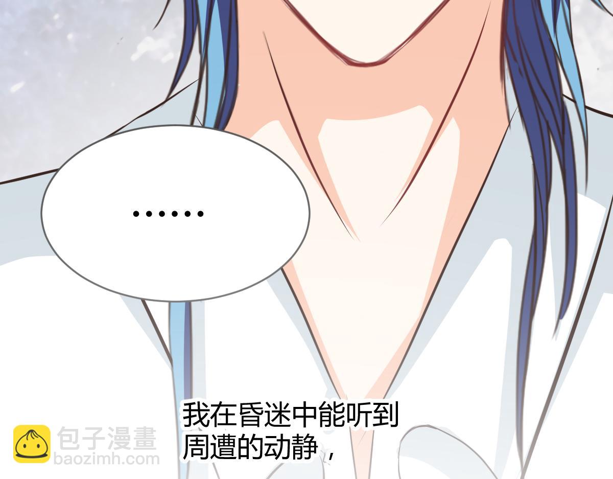 《兽王的专宠》第117话 第28页