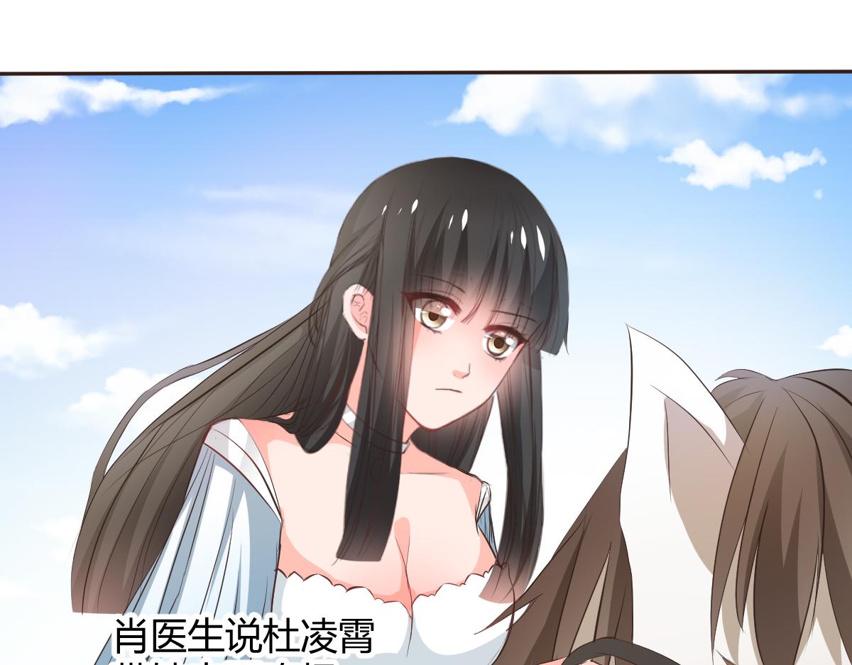 《兽王的专宠》第117话 第30页