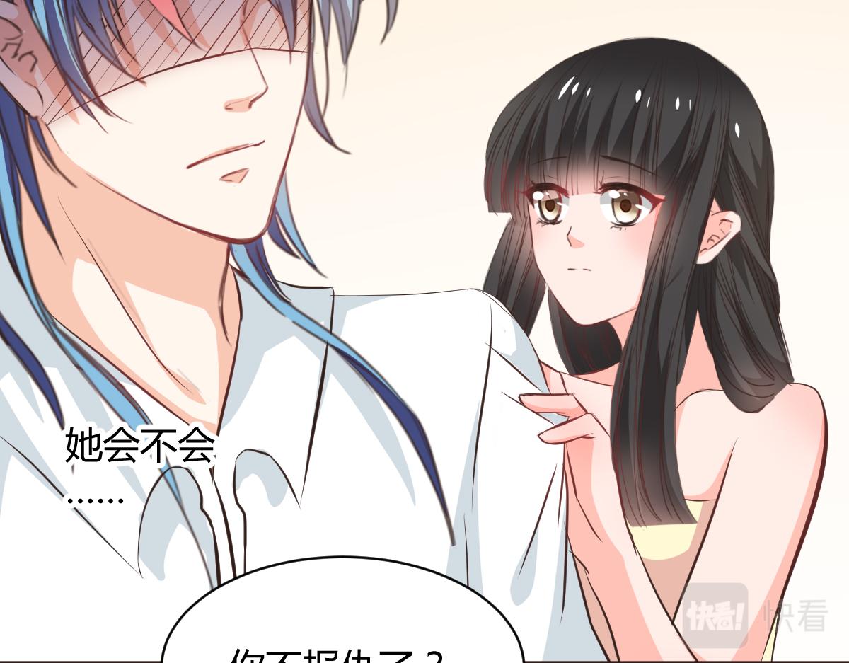 《兽王的专宠》第117话 第35页