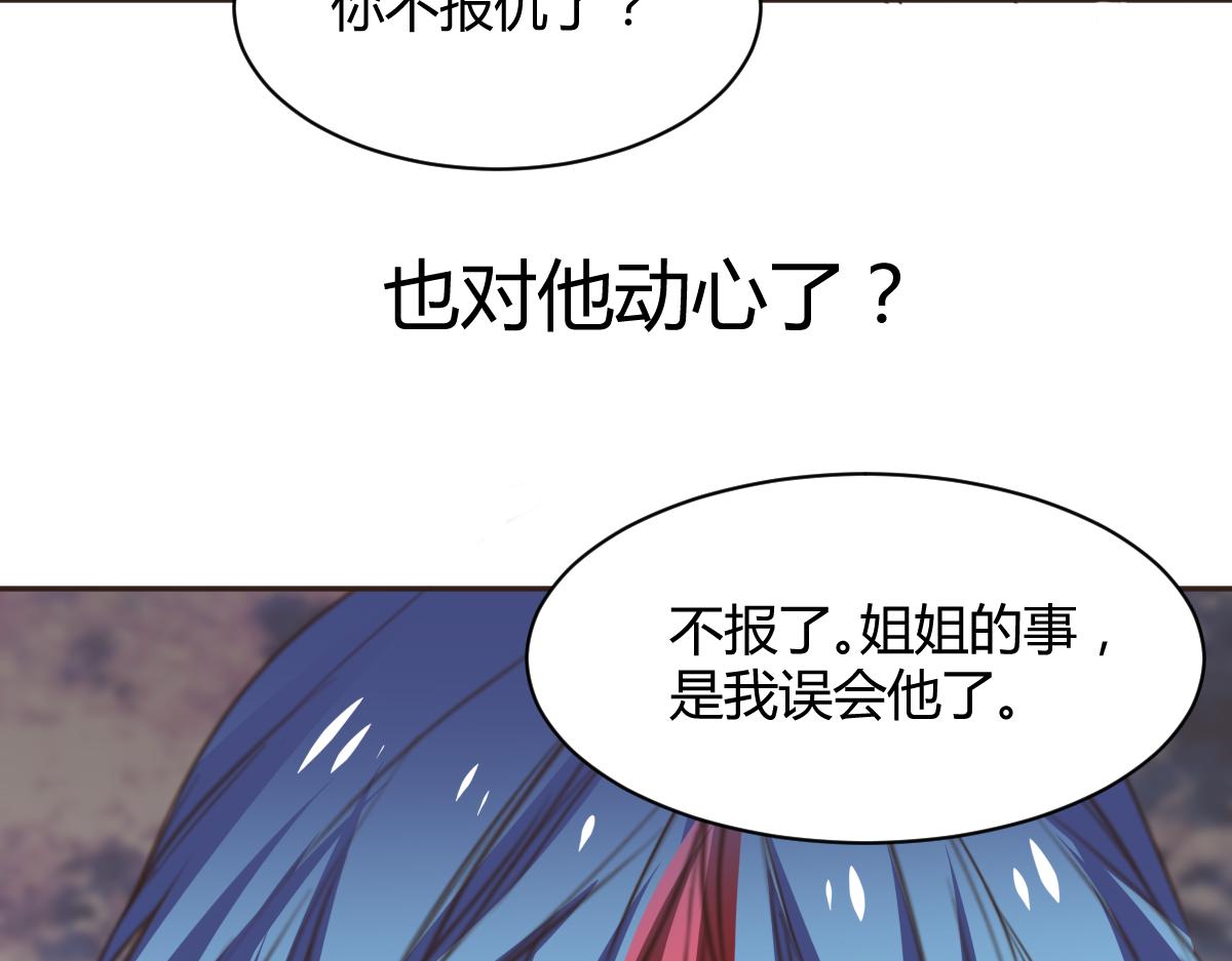 《兽王的专宠》第117话 第36页