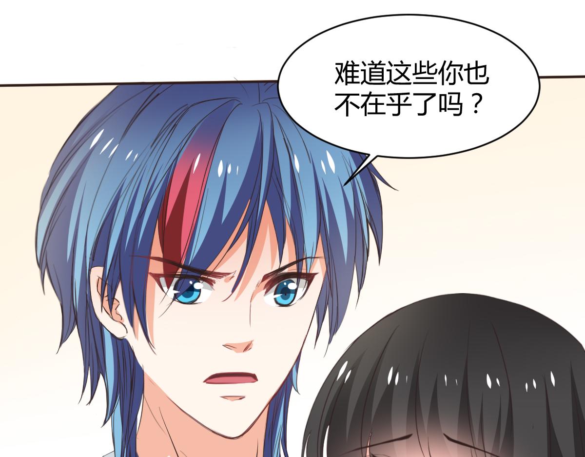 《兽王的专宠》第117话 第39页