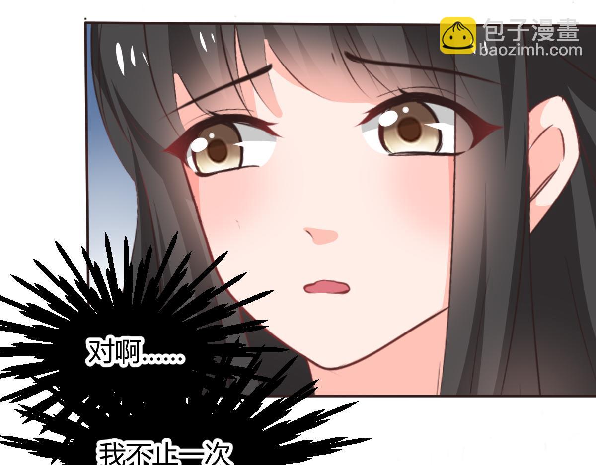 《兽王的专宠》第117话 第41页