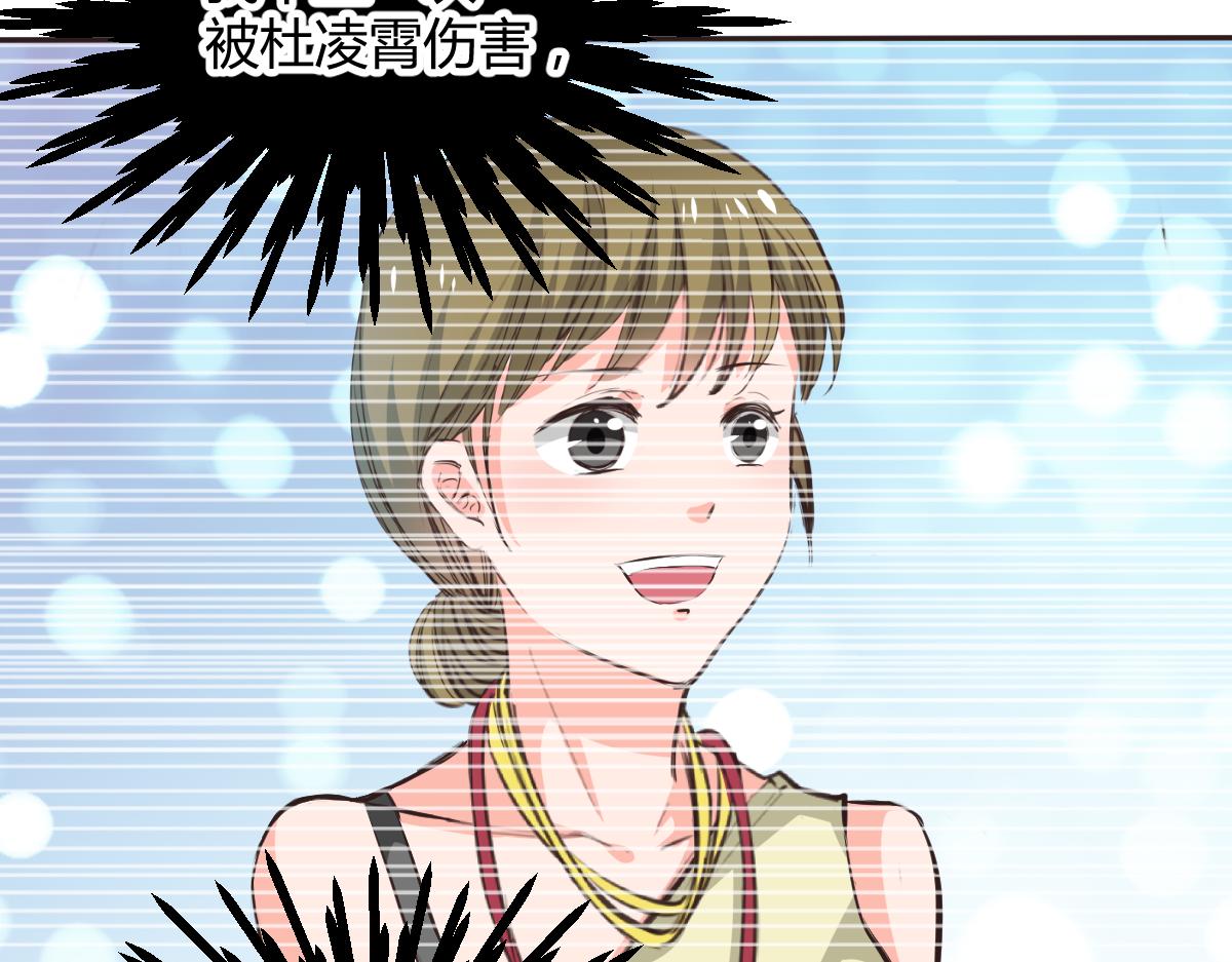 《兽王的专宠》第117话 第42页