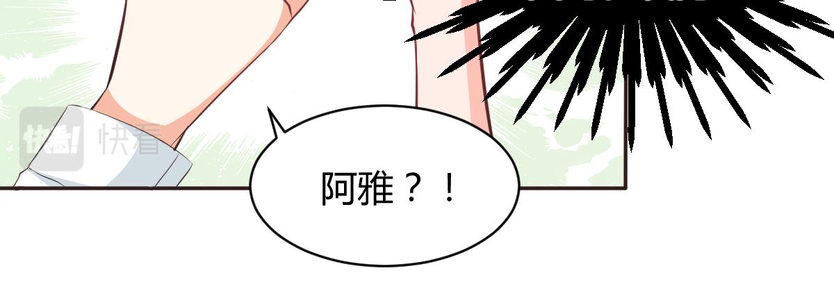 《兽王的专宠》第117话 第46页