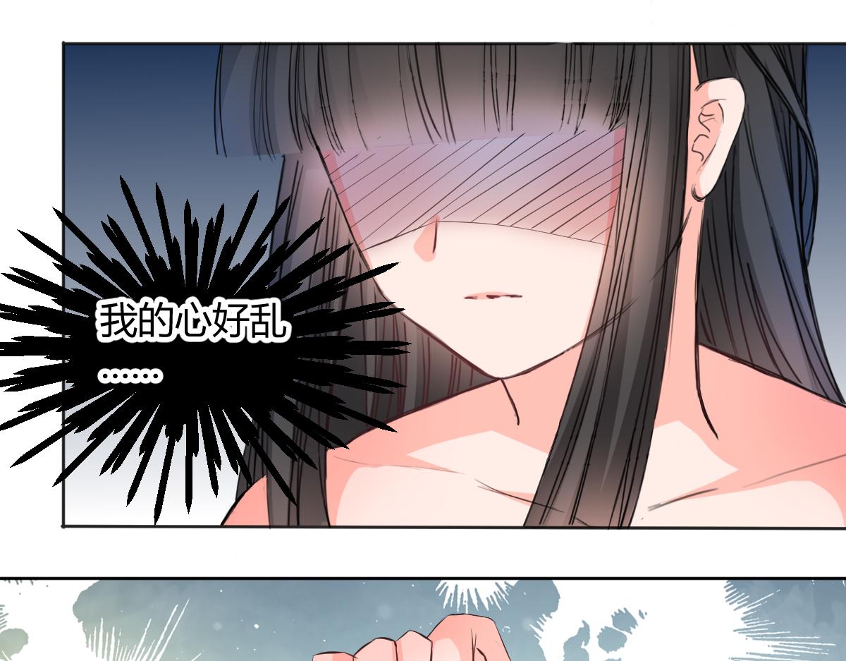 《兽王的专宠》第117话 第47页