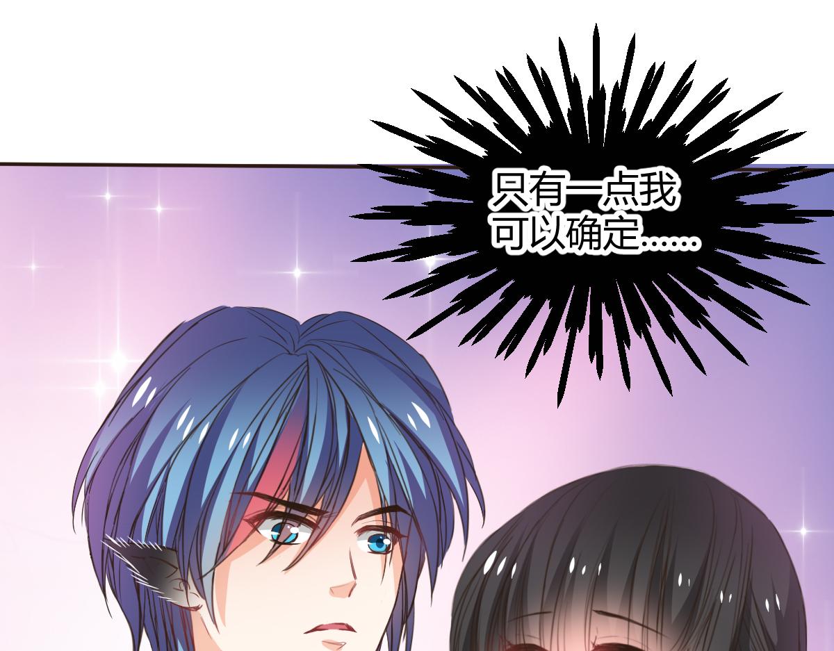 《兽王的专宠》第117话 第49页