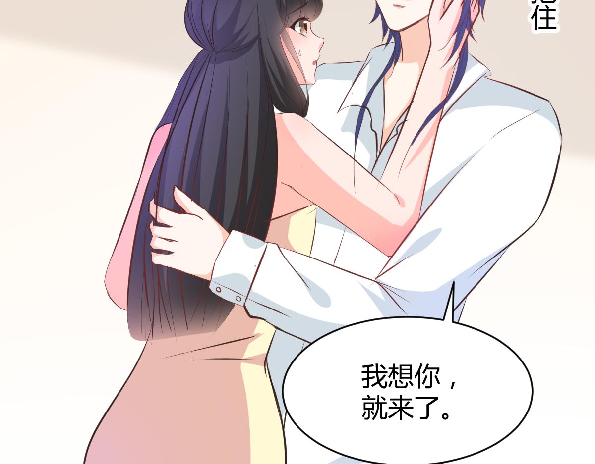 《兽王的专宠》第117话 第5页