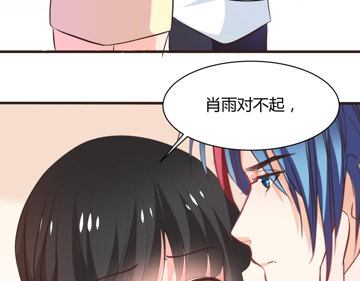 《兽王的专宠》第117话 第6页