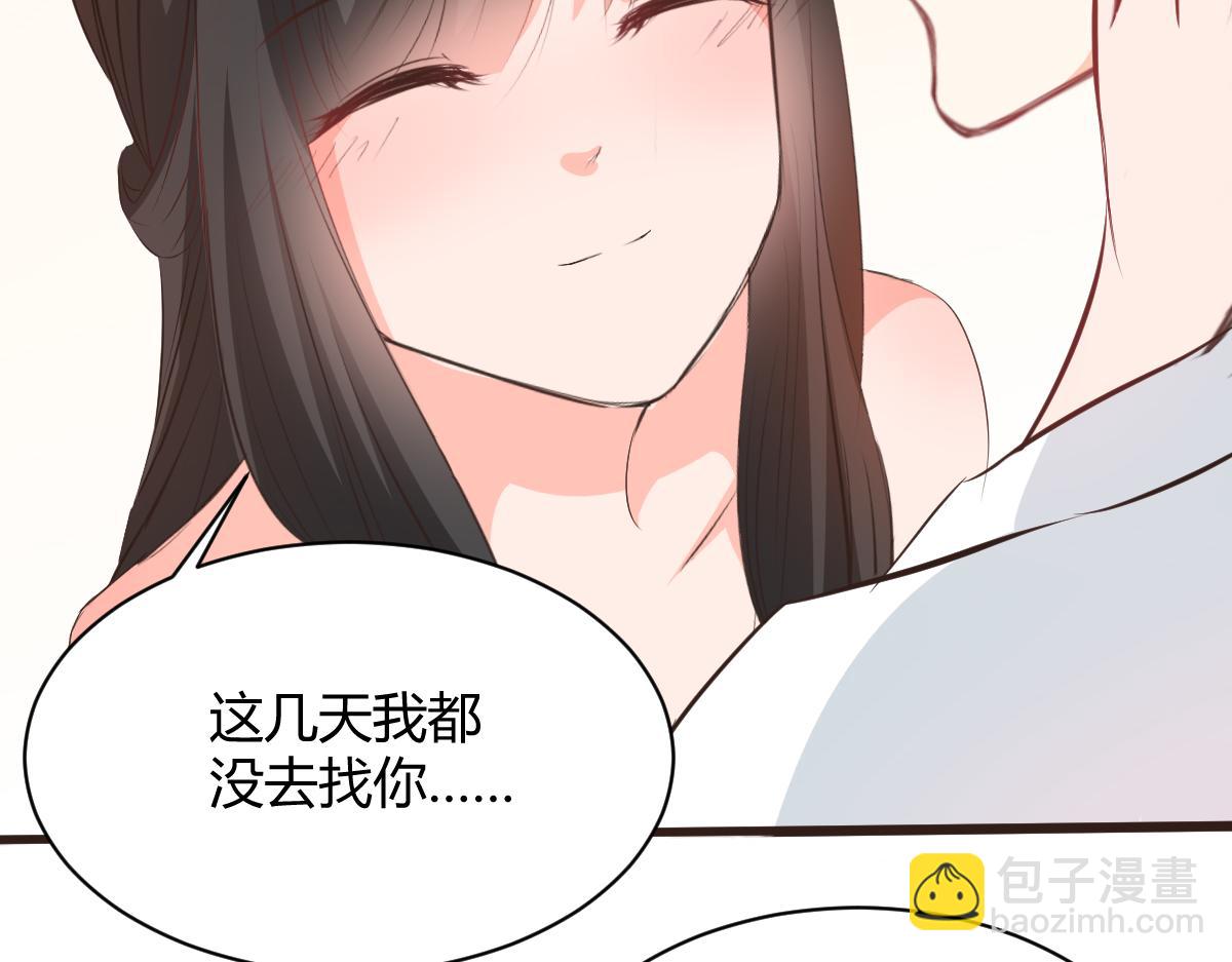 《兽王的专宠》第117话 第7页