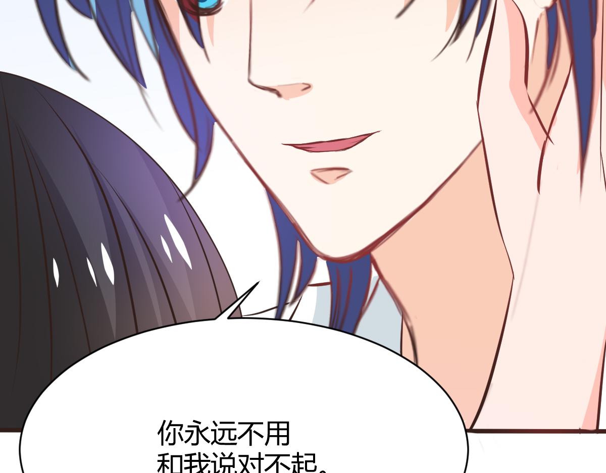 《兽王的专宠》第117话 第9页
