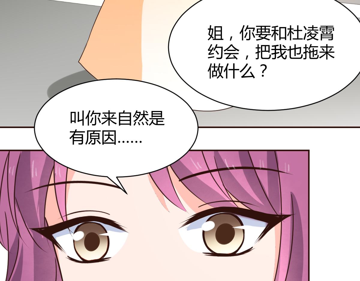 《兽王的专宠》第120话 第10页