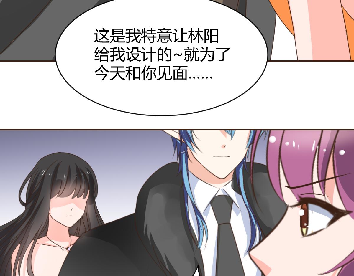 《兽王的专宠》第120话 第16页