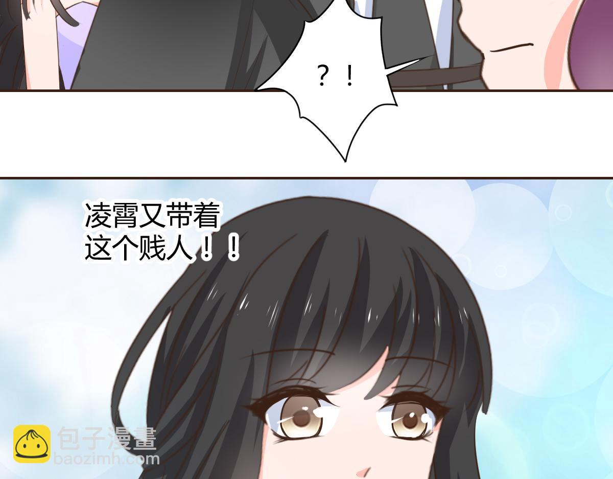 《兽王的专宠》第120话 第17页