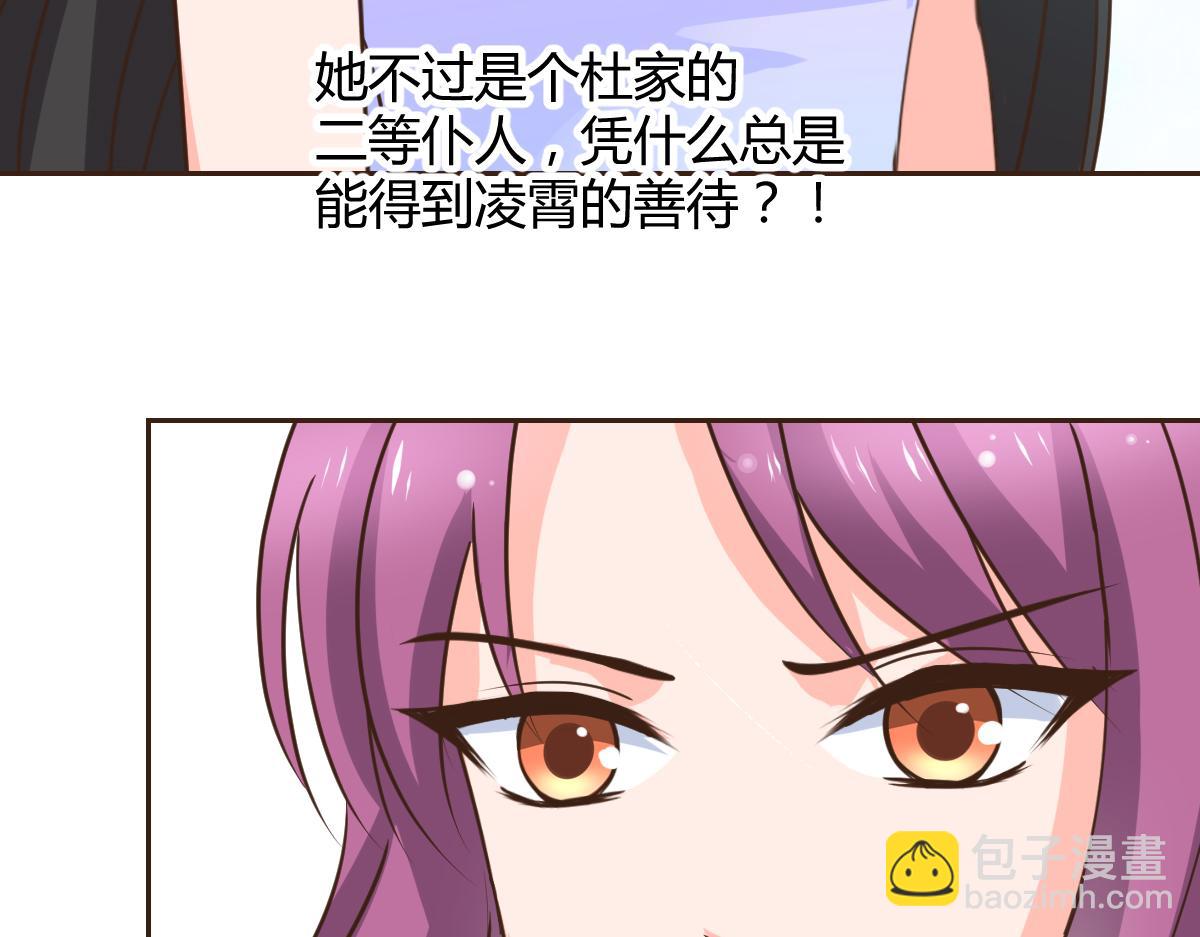 《兽王的专宠》第120话 第19页