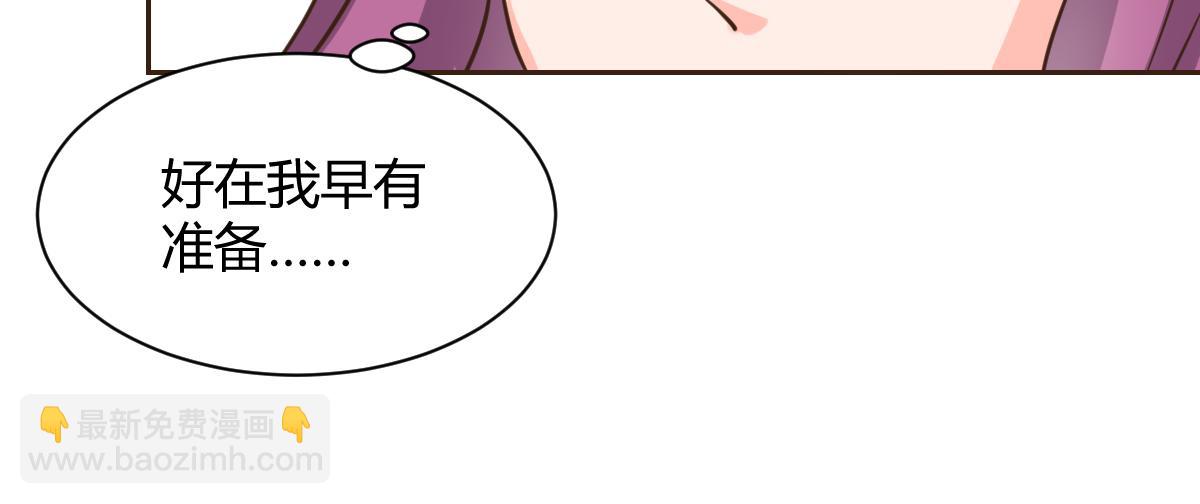 《兽王的专宠》第120话 第20页