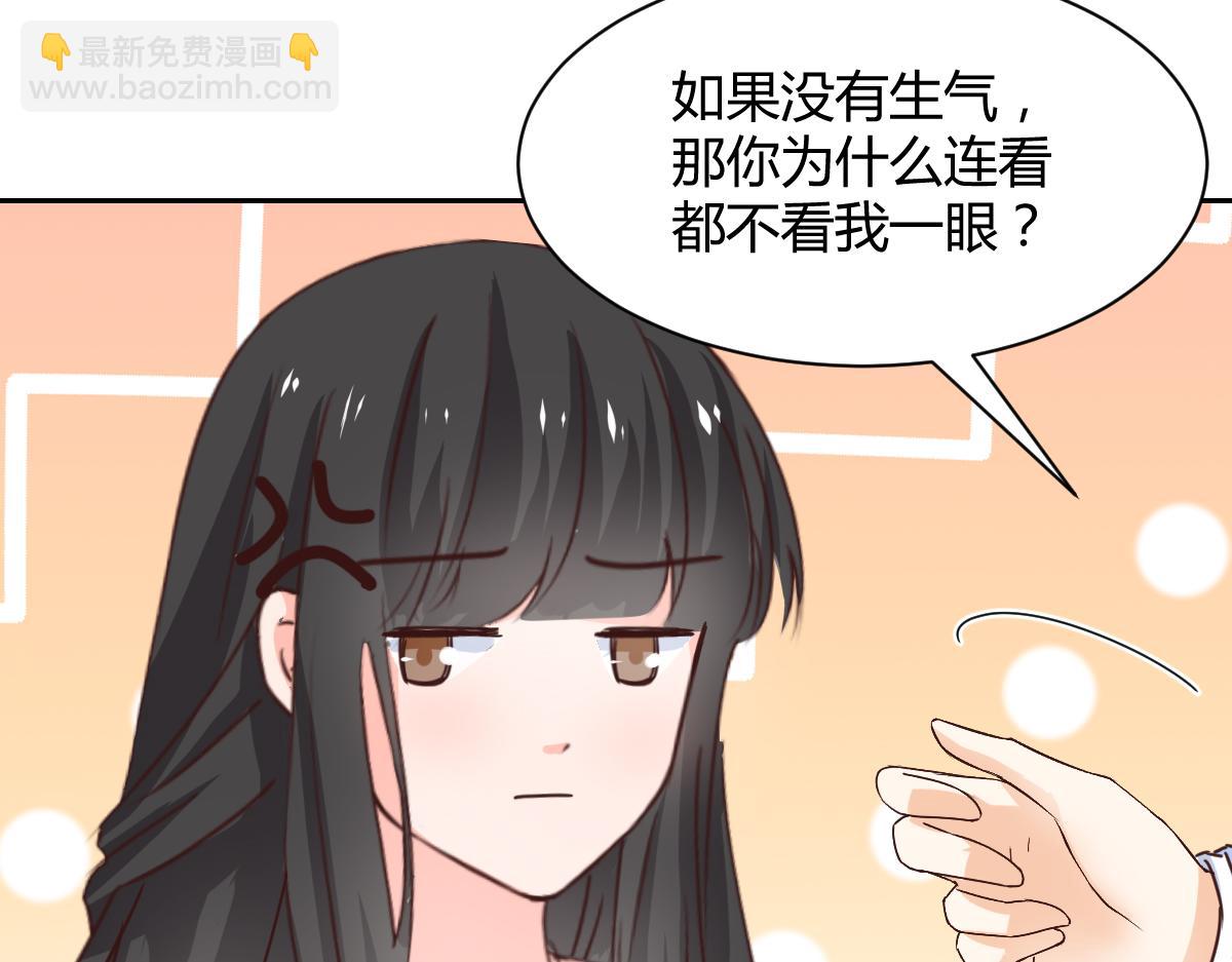 《兽王的专宠》第120话 第23页
