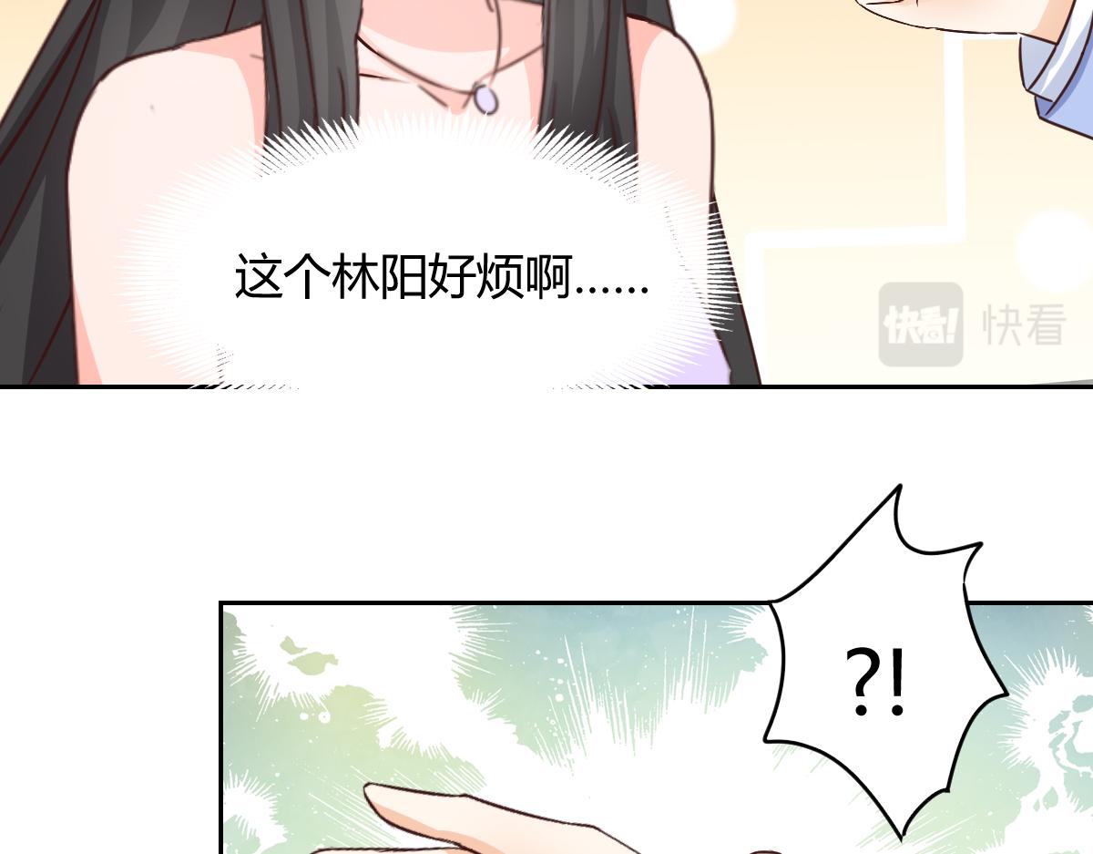 《兽王的专宠》第120话 第24页
