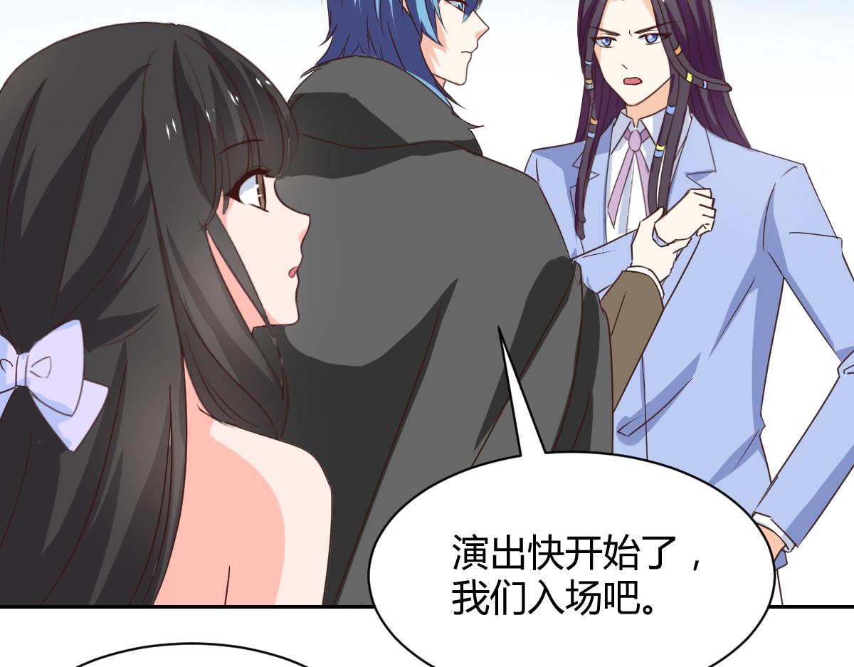 《兽王的专宠》第120话 第27页