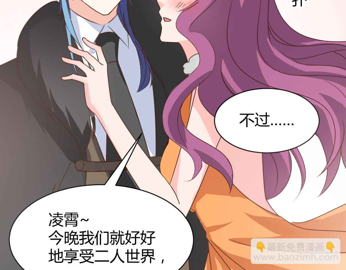 《兽王的专宠》第120话 第33页