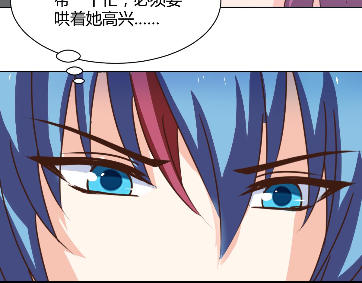 《兽王的专宠》第120话 第36页