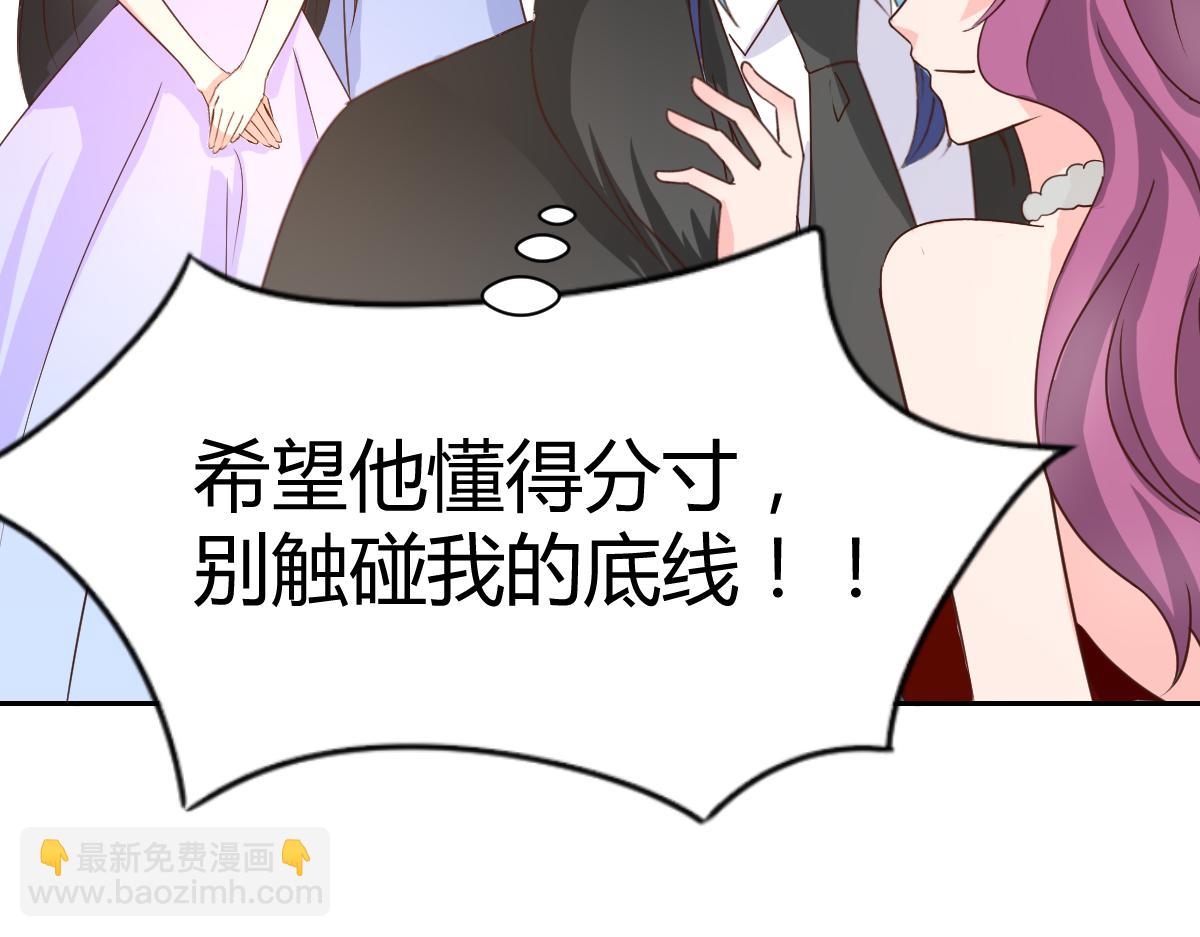 《兽王的专宠》第120话 第39页