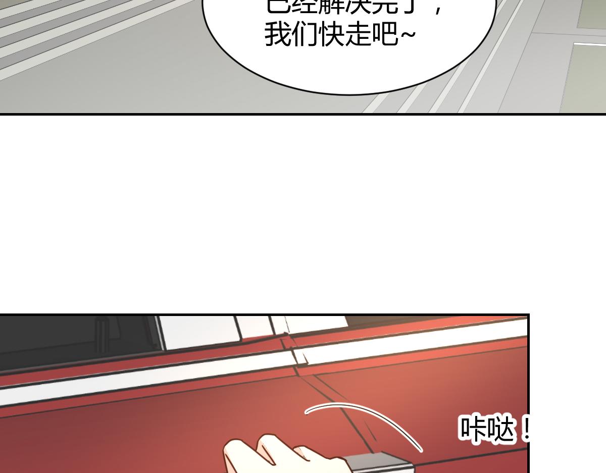 《兽王的专宠》第120话 第41页