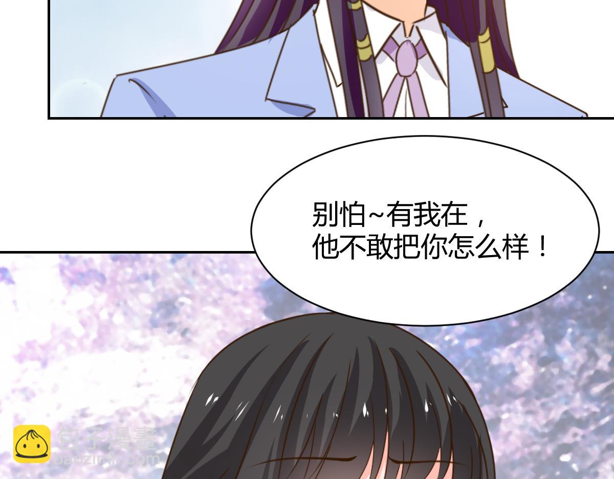 《兽王的专宠》第120话 第48页