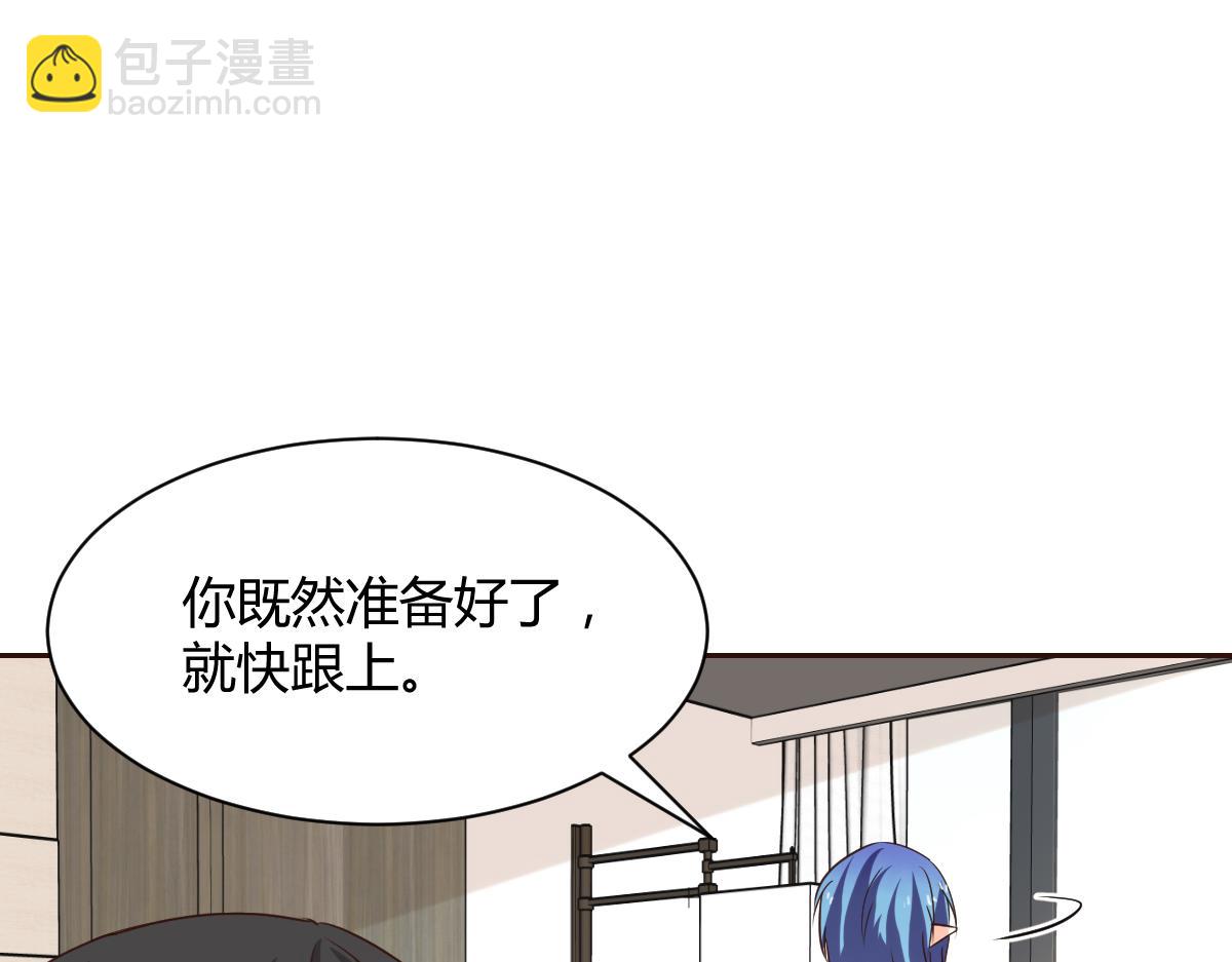 《兽王的专宠》第120话 第4页
