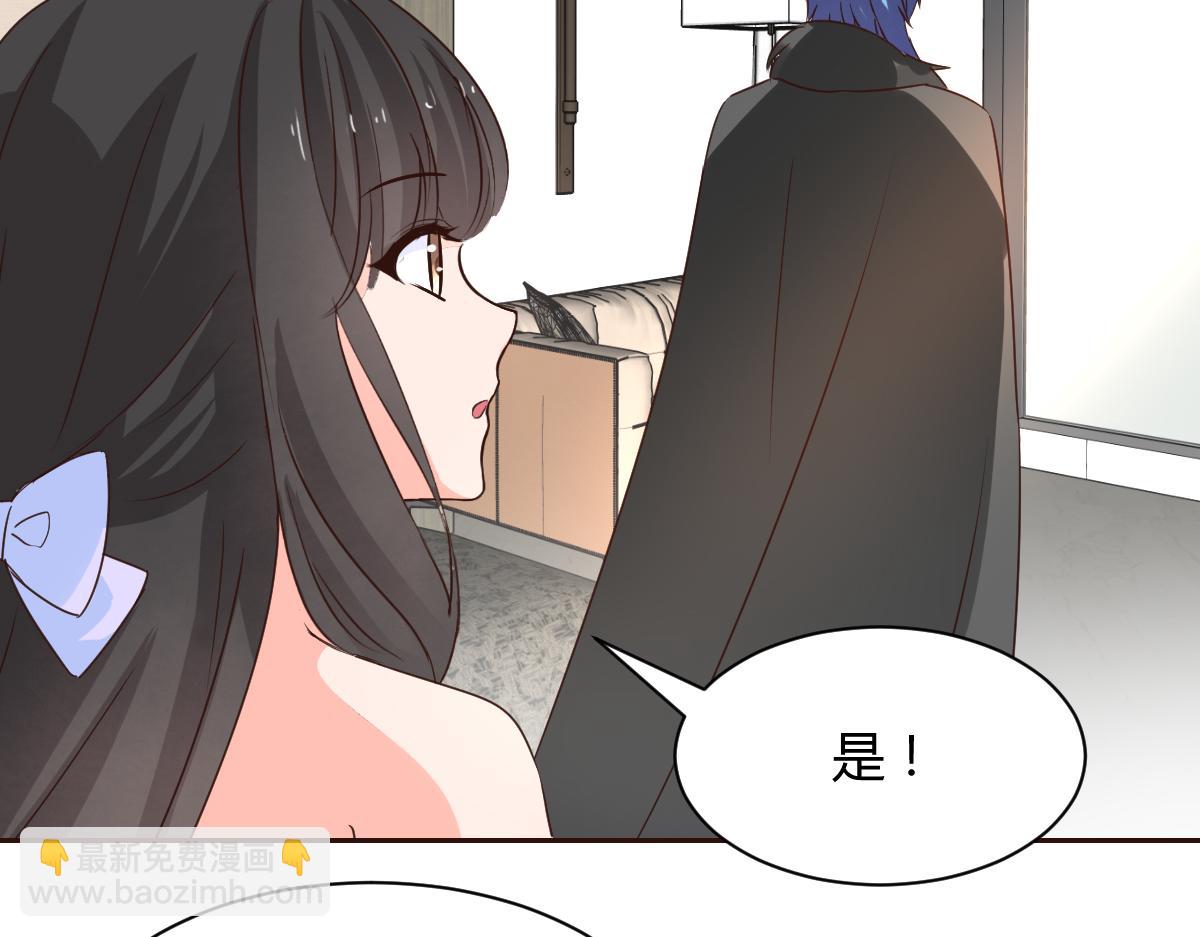 《兽王的专宠》第120话 第5页