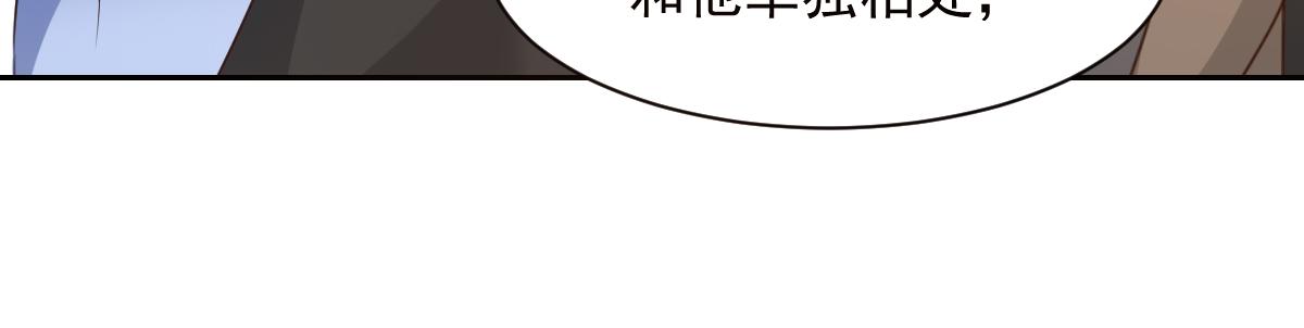 《兽王的专宠》第122话 第11页