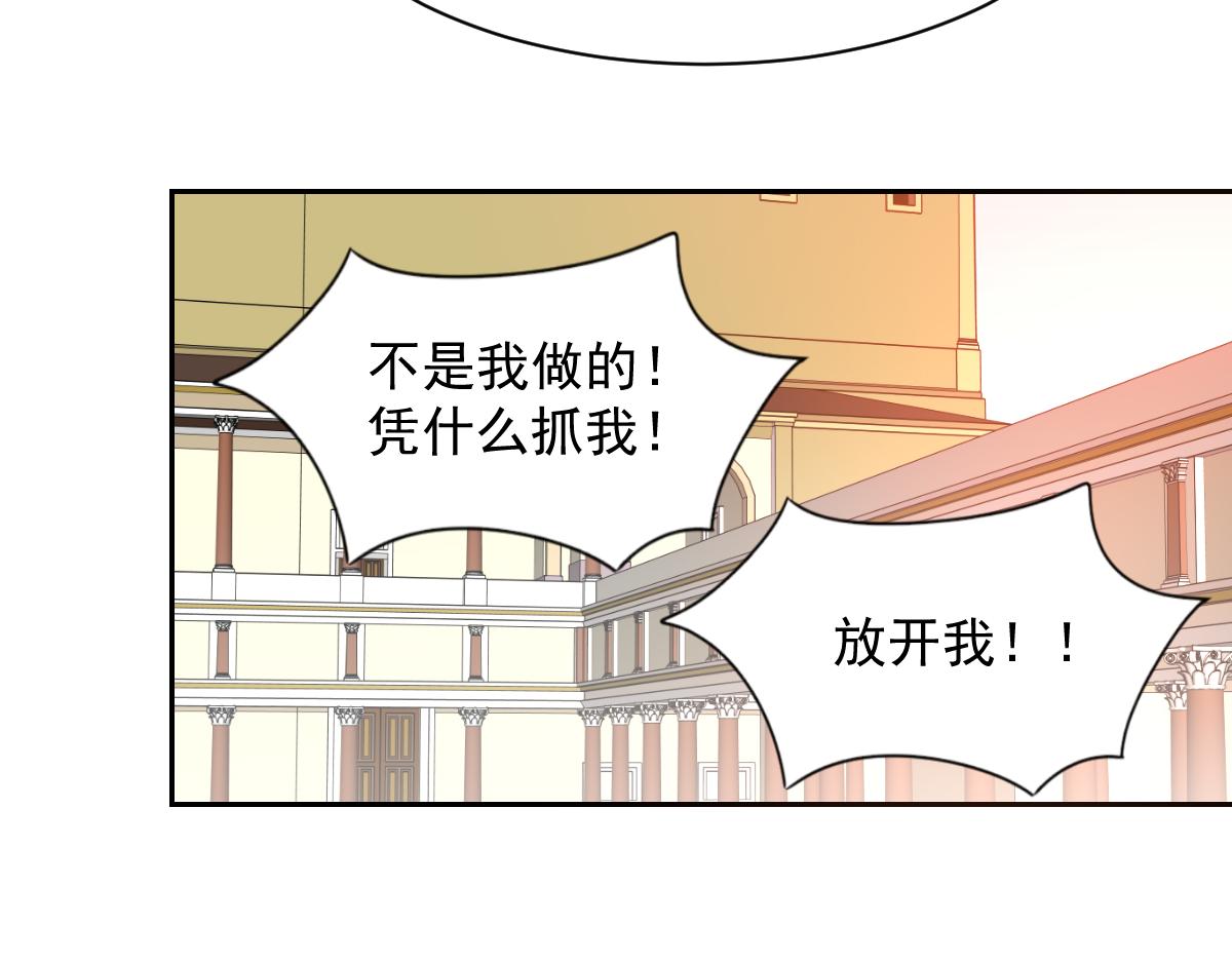 《兽王的专宠》第122话 第18页