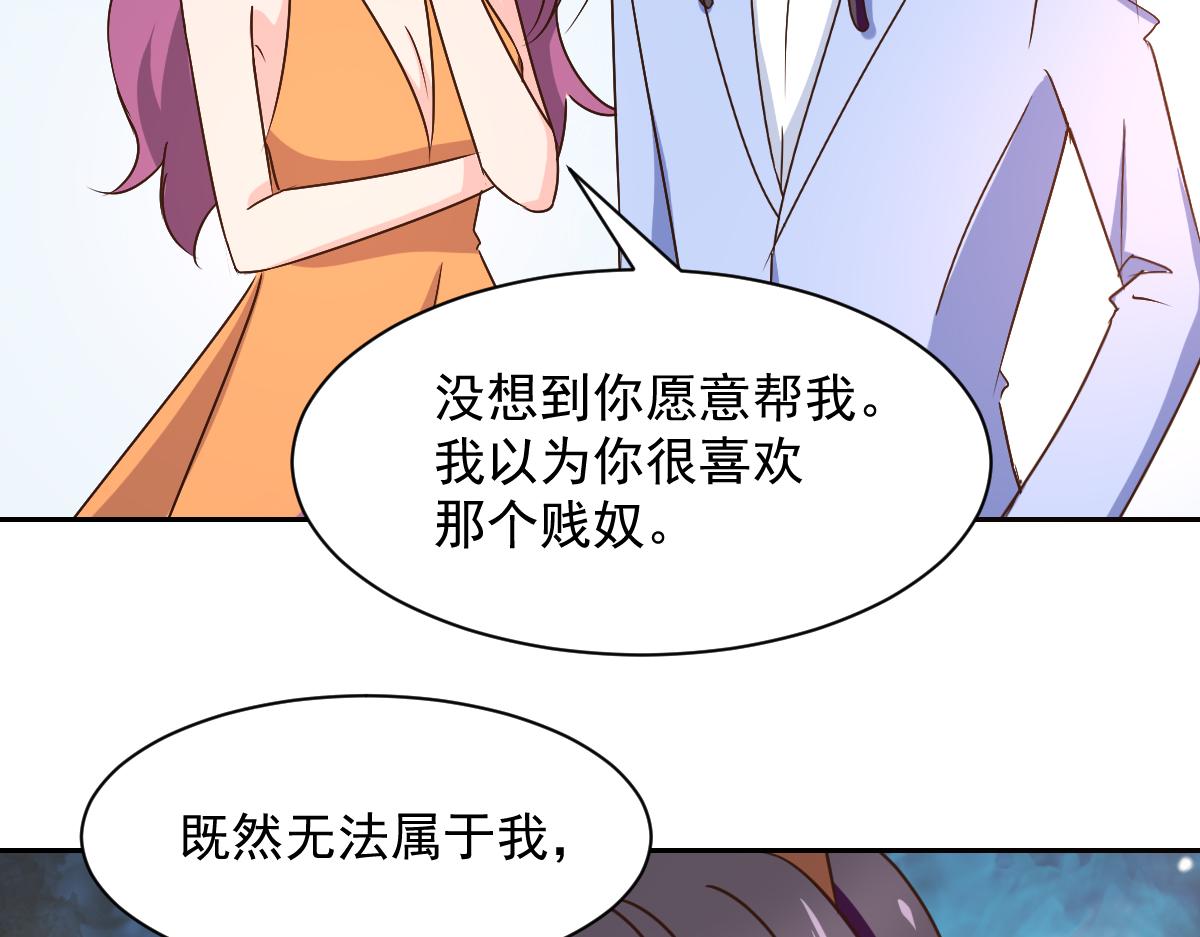 《兽王的专宠》第122话 第21页